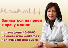 Электронное здравоохранение в Нижнекамске
