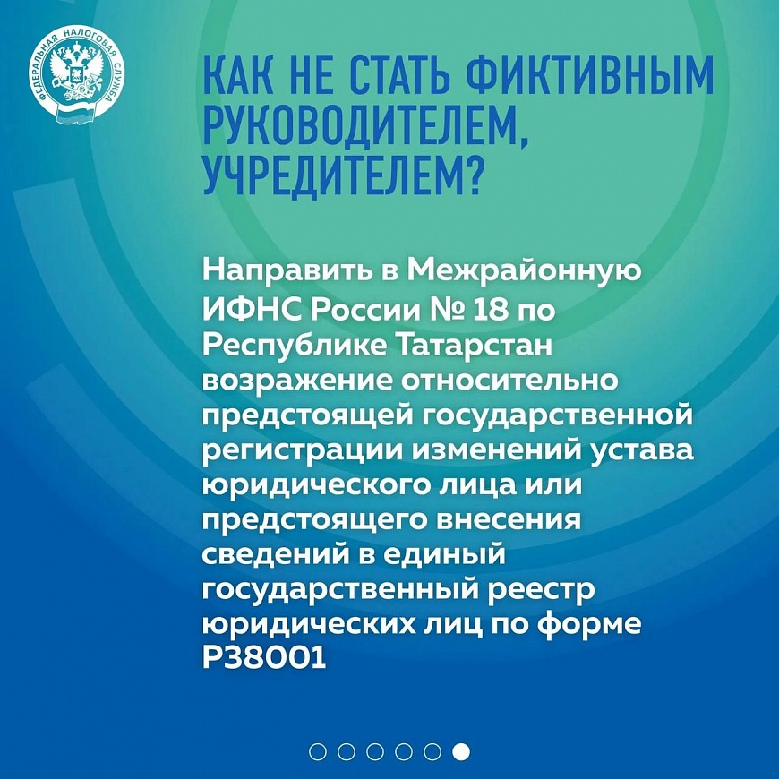 Фиктивное руководство фирмой: ответственность, о которой не говорят мошенники 