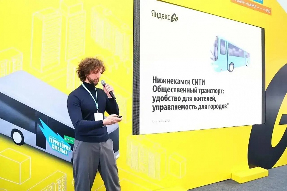 В Нижнекамске запустили Яндекс СИТИ 