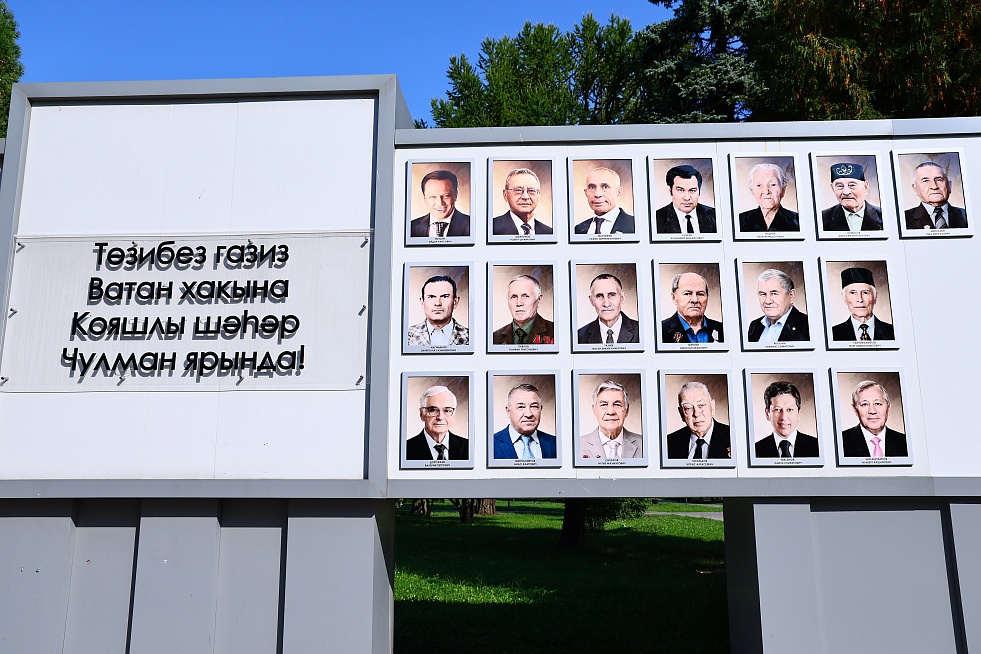 В Нижнекамске обновили доску почета граждан города и района