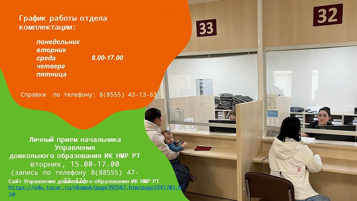 97 дошкольных учреждений: почти 3900 малышей пойдут в детские сады Нижнекамска 